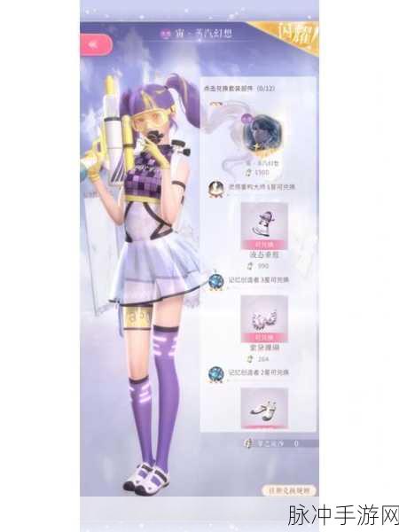 闪耀暖暖竞技场兑换攻略，轻松掌握兑换计算器查看秘籍