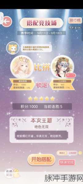 闪耀暖暖竞技场兑换攻略,轻松掌握兑换计算器查看秘籍