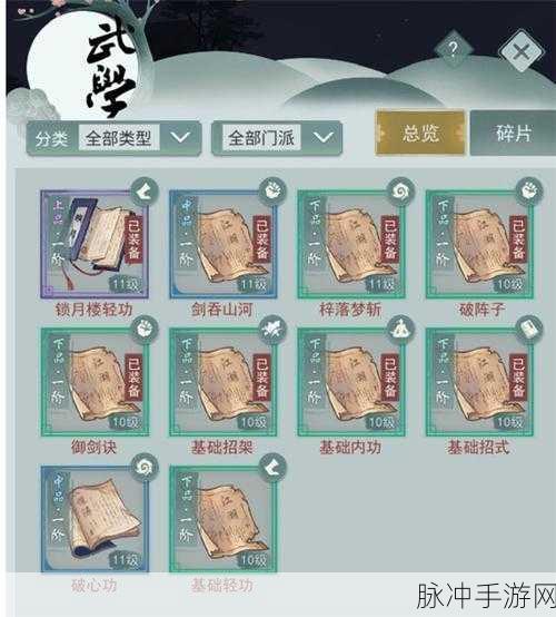 江湖悠悠二阶码揭秘,二测码与账号全攻略