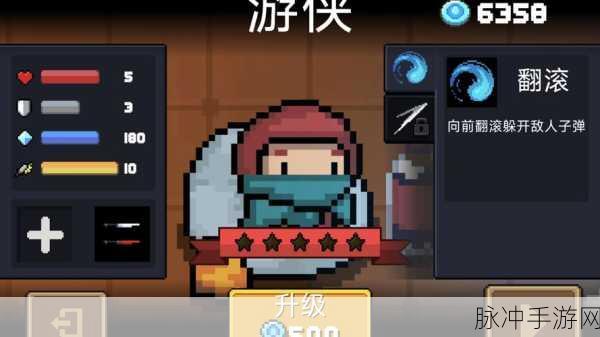 游侠之影闪耀，解锁元气骑士灵动新篇章