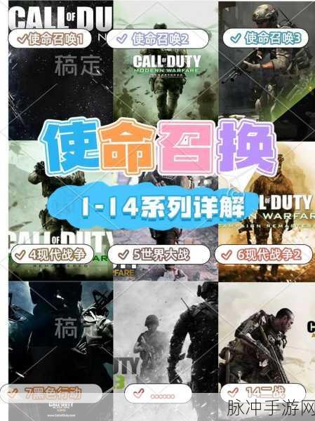 使命召唤系列巅峰对决，18与14哪款游戏更抓人心？