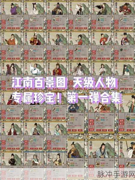 屈原天赋与专属珍宝，江南百景图深度探索