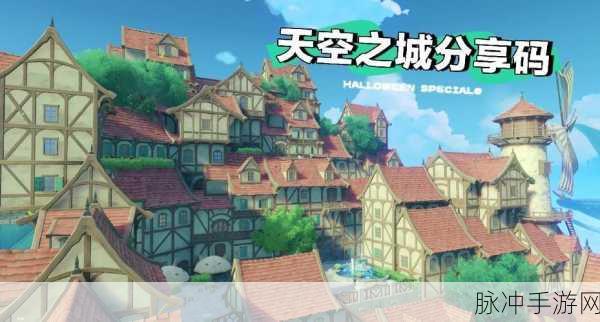 原神天空高城救守,解锁浮空岛的梦幻之旅