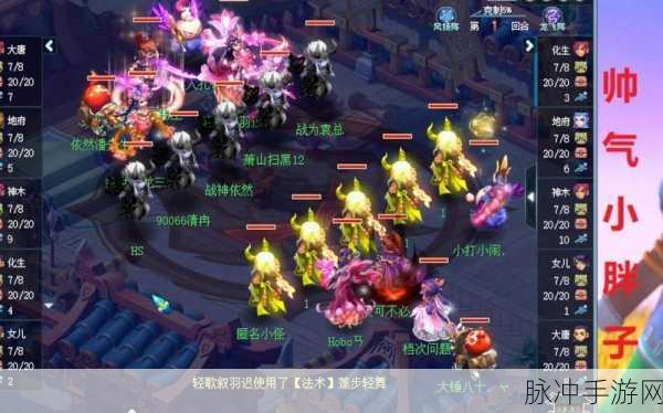 梦幻西游深度探索,点杀能力全面揭秘