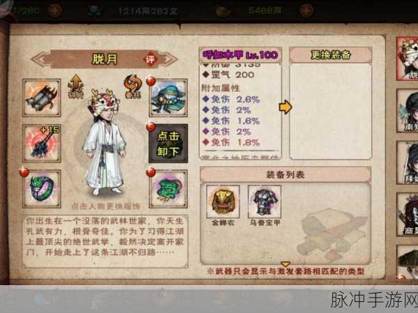 烟雨江湖家园积分系统全揭秘,打造梦幻家园的秘籍