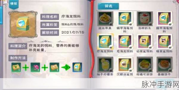 棘甲海龟饲料制作秘籍，创造与魔法的海底探险之旅
