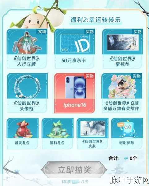 探索仙剑私服奥秘,打造专属网游世界的秘籍