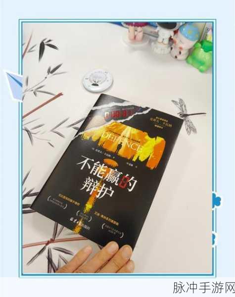 百变大侦探长生咒,揭秘真凶,挑战你的推理极限