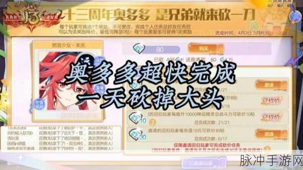 奥奇传说手游绑定多多号全攻略详解
