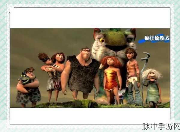 探秘原始小人族,多元冒险之旅等你启程