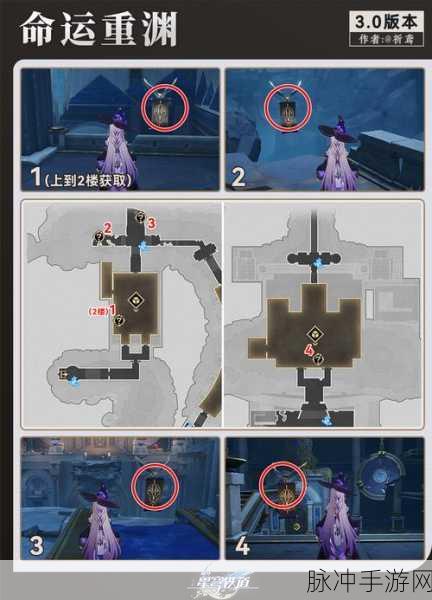 崩坏星穹铁道探秘，解锁易镜窥奥全收集攻略