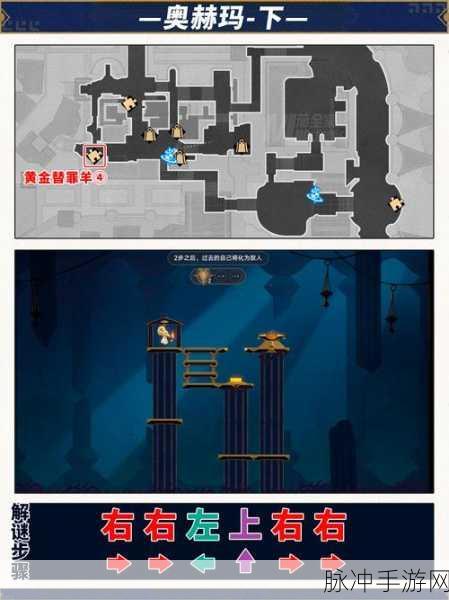 崩坏星穹铁道探秘,解锁易镜窥奥全收集攻略