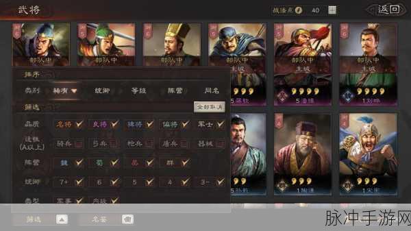 三国志战略版里那些令人拍案叫绝的小细节