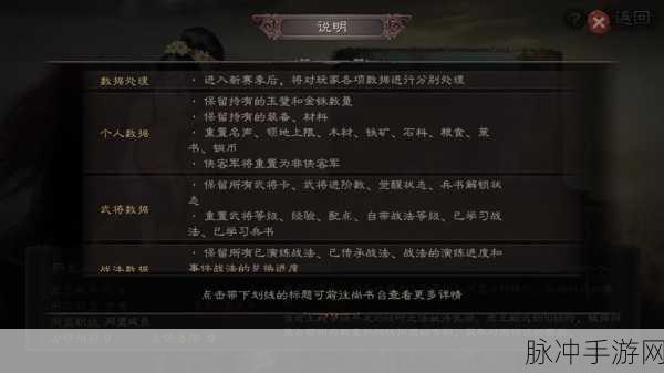 三国志战略版里那些令人拍案叫绝的小细节