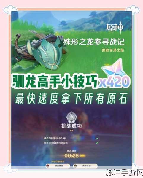 迷你世界驯龙高手养成记，远古黑龙驯服全攻略