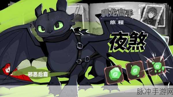 迷你世界驯龙高手养成记,远古黑龙驯服全攻略