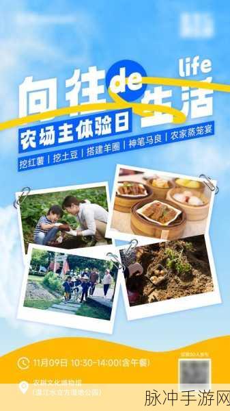 乡村风情再燃,农场模拟新体验等你来探索!