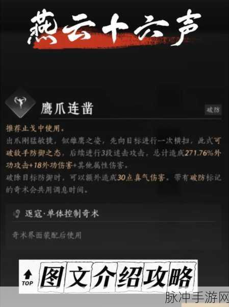燕云十六声深度探索，伏马庄兽语者任务终极秘籍