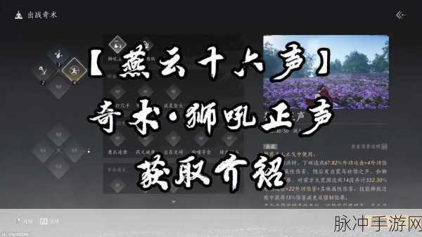 燕云十六声深度探索,伏马庄兽语者任务终极秘籍
