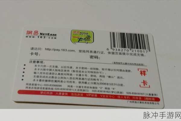 梦幻西游密保卡遗失全攻略,找回与领取一网打尽