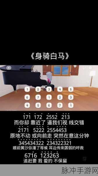 心动小镇钢琴解锁秘籍,速通攻略大放送!