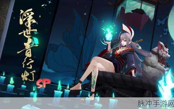 阴阳师新纪元，青行灯觉醒原画绝美绽放，细节之美令人窒息