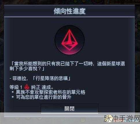 文明太空,解锁胜利之谜的全面攻略