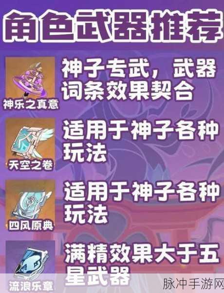 原神八重神子突破属性全解析