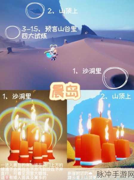 光遇霞谷毕业全攻略,揭秘蜡烛消耗详情