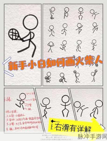 火柴人功夫大师新手攻略,解锁格斗新境界