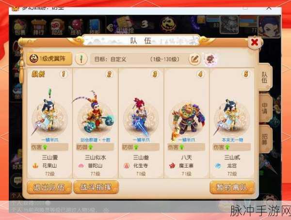 梦幻西游手游月宫门派,详尽拜师指南与成长之路