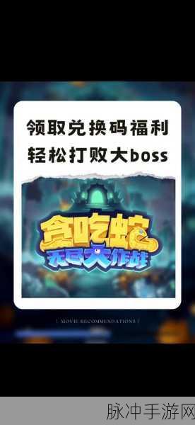 贪吃蛇大作战,解锁碎片的秘密宝藏