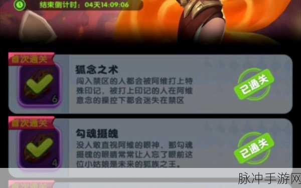 超能世界灵狐降世全关卡攻略，解锁通关秘籍与技巧