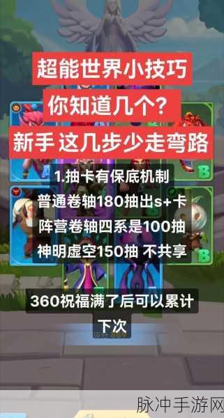 超能世界灵狐降世全关卡攻略,解锁通关秘籍与技巧