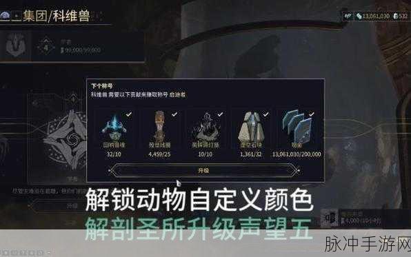 星际战甲，解锁集团声望的全面攻略