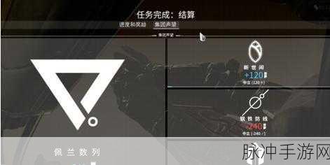 星际战甲,解锁集团声望的全面攻略