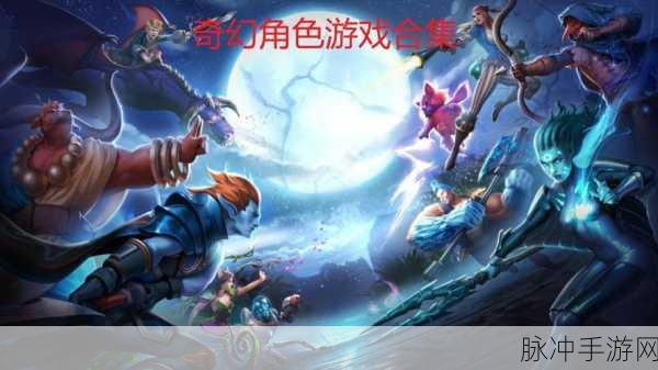冒险与精灵国服汉化版震撼上线,奇幻冒险角色扮演新体验