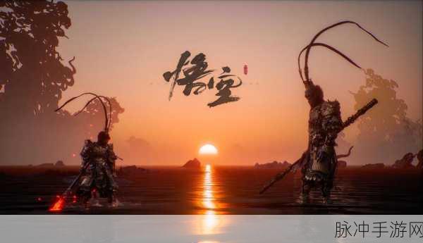 黑神话，悟空PC版震撼来袭，发售日期揭晓