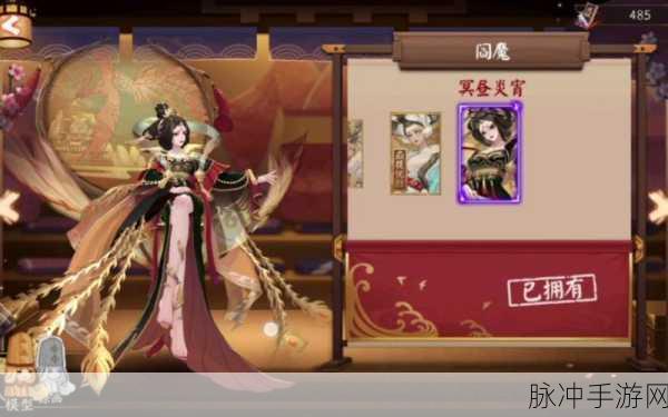 阴阳师传奇震撼更新，阎魔晋升SSR，神秘力量引领新潮流！