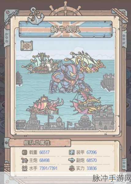 最强蜗牛不思议海域东海龙宫1层全攻略