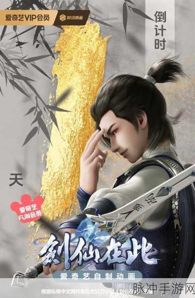逆剑狂神林轩，热血江湖的传奇新章，等你来续写！