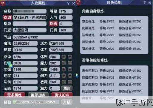 梦幻西游，化圣一至化圣二任务全攻略