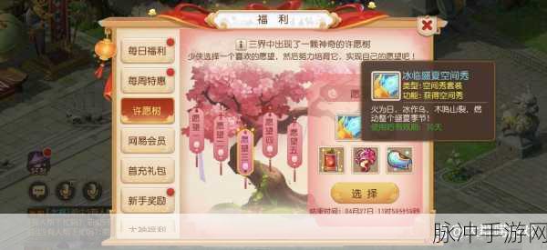 梦幻西游,化圣一至化圣二任务全攻略