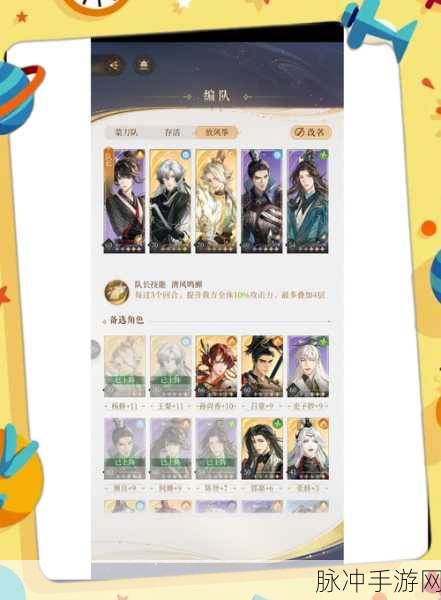 花千骨长留斗武场深度攻略，解锁通关秘籍，技巧在手轻松制胜