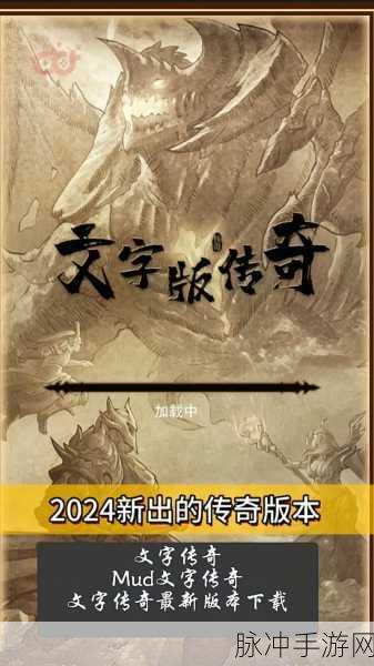 传奇再现，轻松启程，探索我的传奇我是传奇休闲冒险之旅