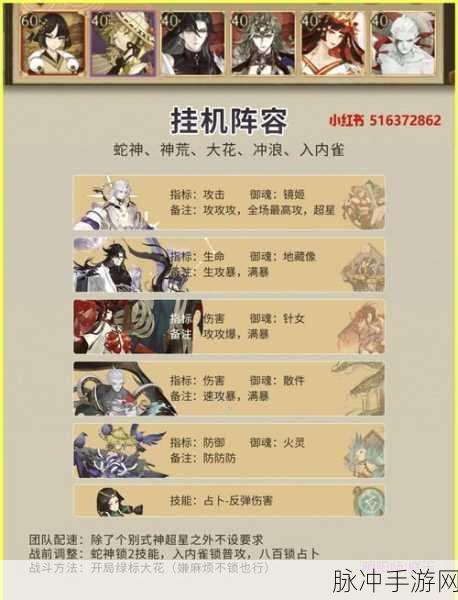 阴阳师绵绵冰结界卡高效利用全攻略