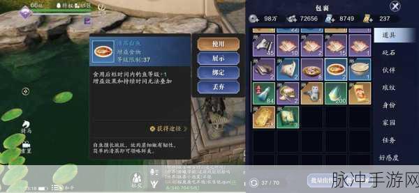 天涯明月刀手游,揭秘冰鱼的神奇效用