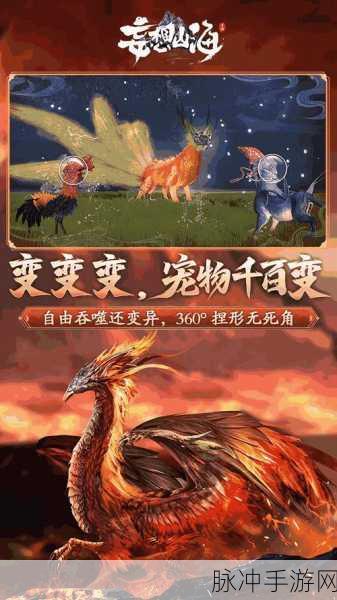 妄想山海赑屃碑，解锁神秘填字功能的奇幻之旅