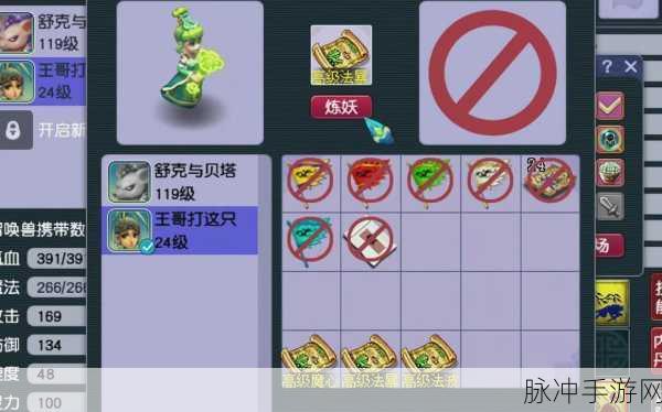 梦幻西游新纪元,如意仙子变身卡,解锁仙界奇遇新篇章!