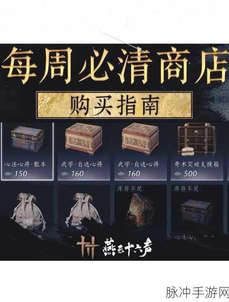 燕云十六声深度探索,倪老头丹任务全揭秘,解锁新剧情的秘籍
